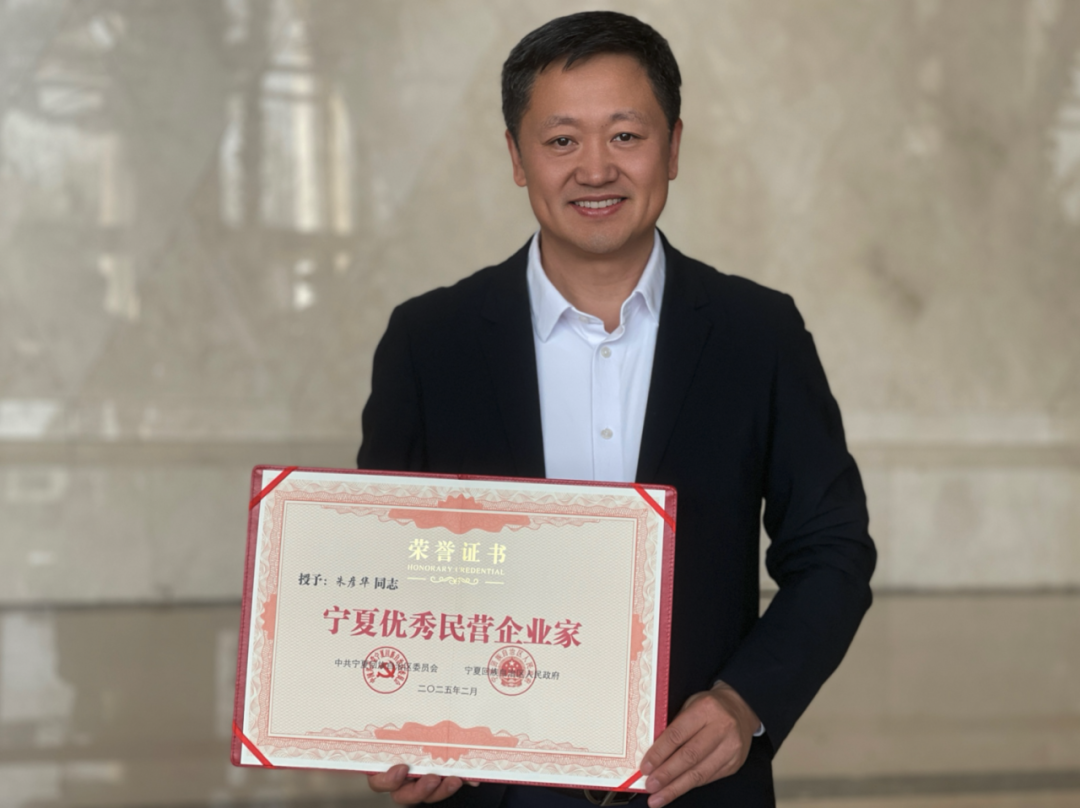 喜報(bào)！早康枸杞董事長(zhǎng)朱彥華榮獲“寧夏優(yōu)秀民營(yíng)企業(yè)家”稱(chēng)號(hào)